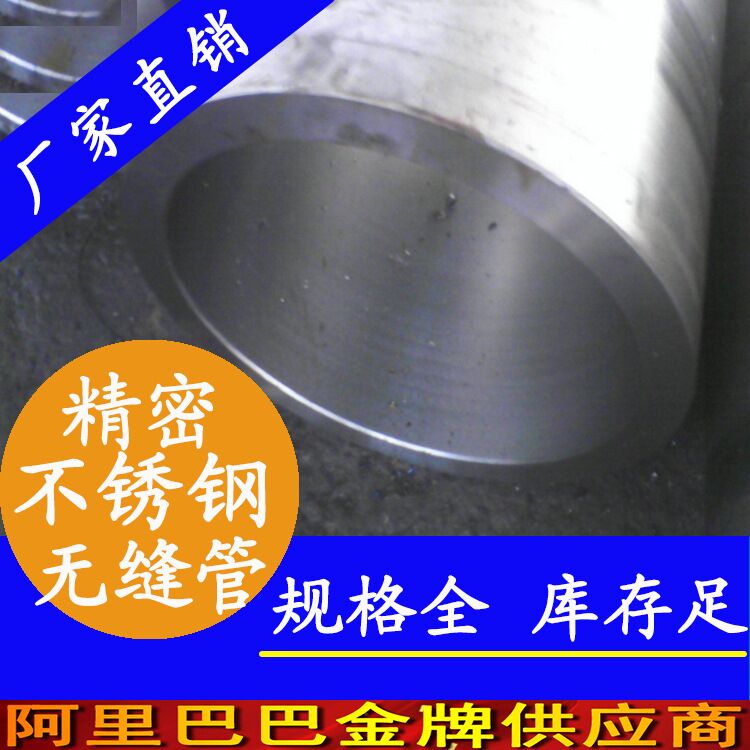 精密91香蕉网站下载无缝钢管.jpg