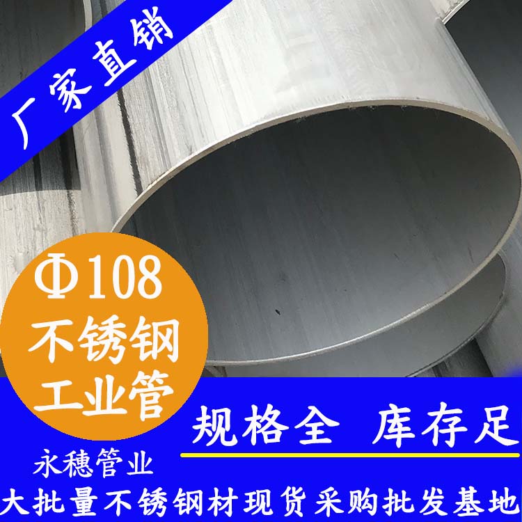 10891香蕉网站下载工业焊管.jpg