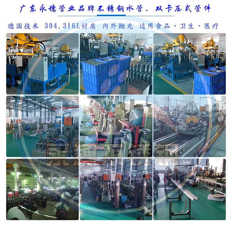 香蕉视频久久管业91香蕉网站下载水管生产设备