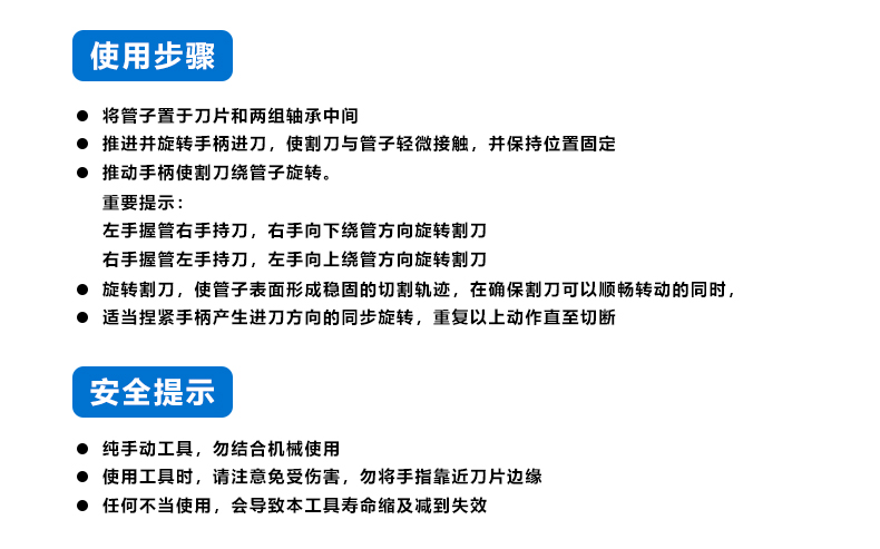 香蕉视频久久品牌91香蕉网站下载水管切割刀介绍.jpg