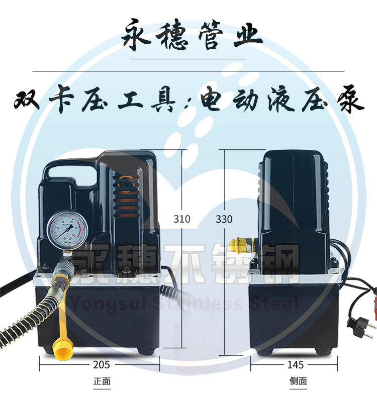 双卡压电动液压泵广东香蕉视频久久管业品牌8.jpg