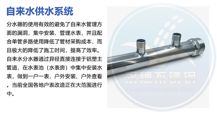 91香蕉网站下载分水器介绍文案资料2.jpg