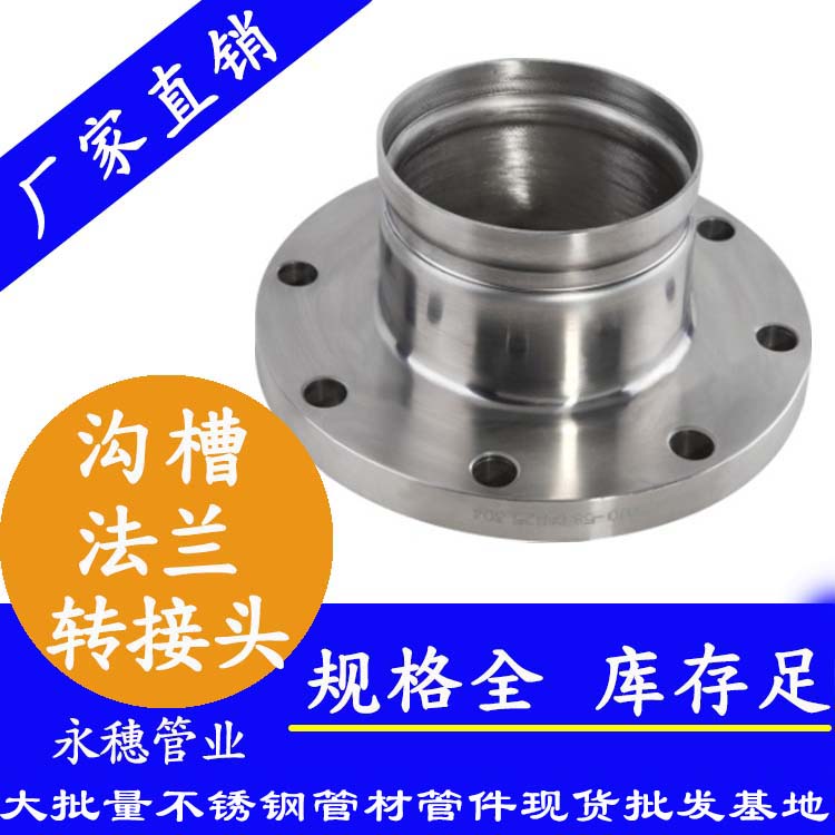 30491香蕉网站下载法兰转接头.jpg