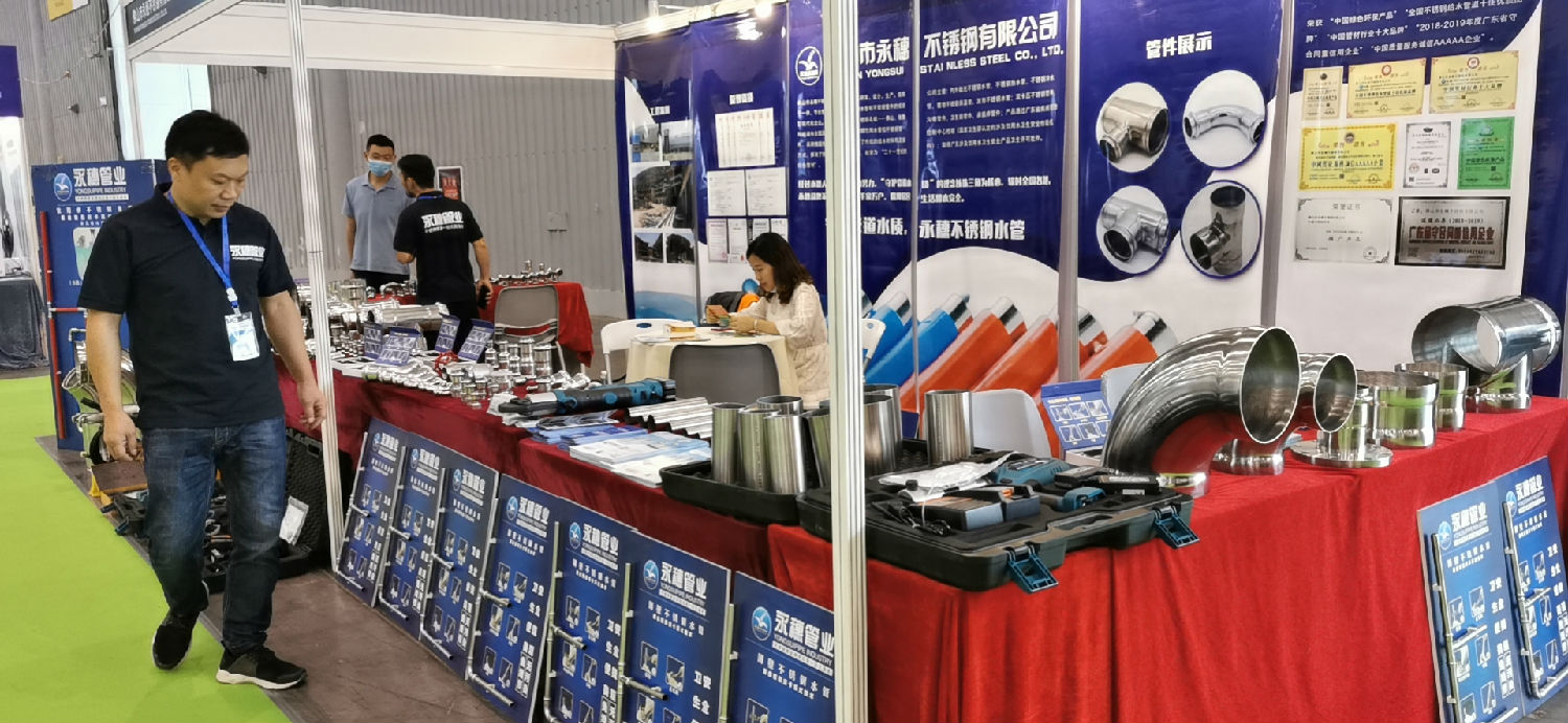 香蕉视频久久管业展位