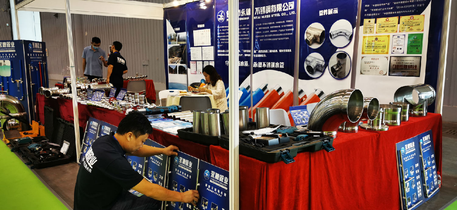 香蕉视频久久管业展位