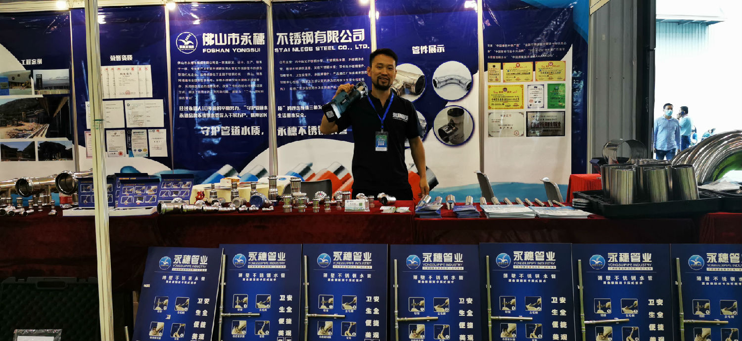 香蕉视频久久管业展位