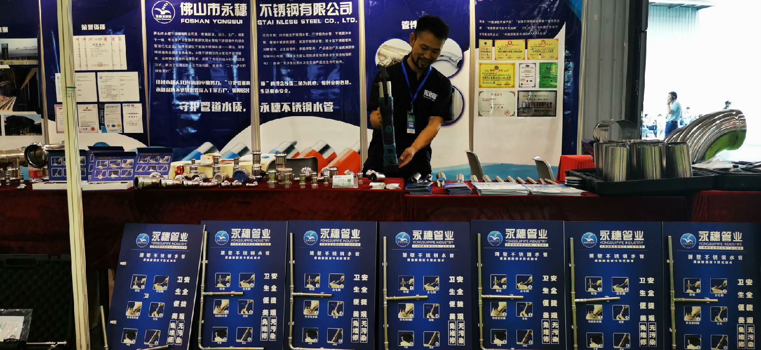 香蕉视频久久管业展位