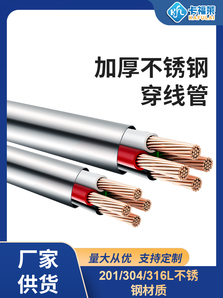 91香蕉网站下载金属穿线管