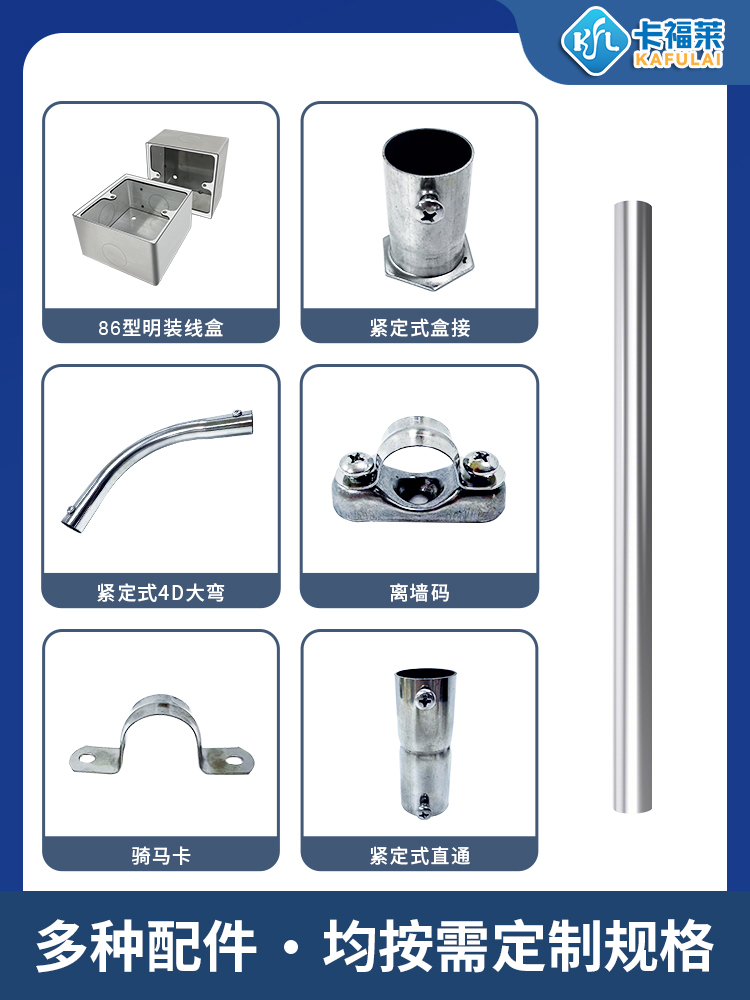 91香蕉网站下载金属穿线管配件