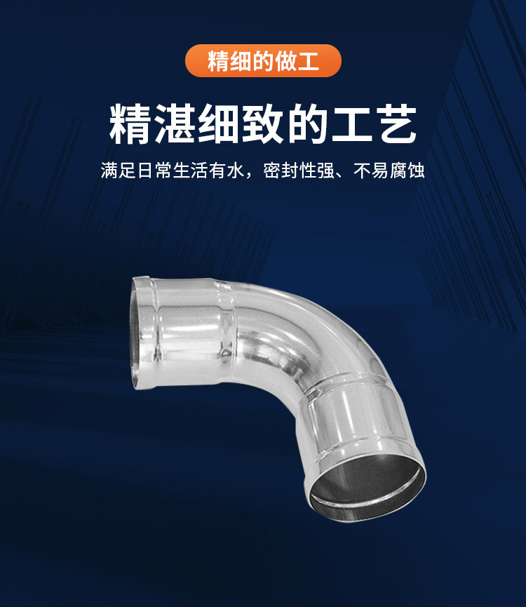 环压式90°弯头广东香蕉视频久久管业品牌详情页_05.jpg