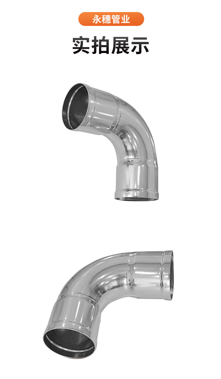 环压式90°弯头广东香蕉视频久久管业品牌详情页_11.jpg
