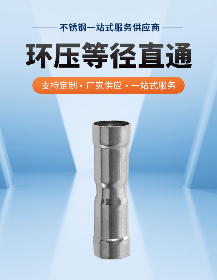 环压式等径直通管件广东香蕉视频久久管业品牌详情页_03.jpg