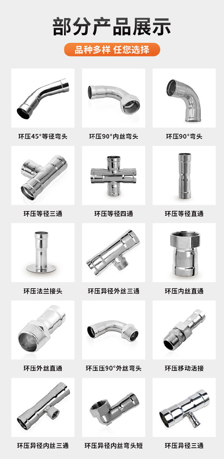 环压式等径直通管件广东香蕉视频久久管业品牌详情页_08.jpg
