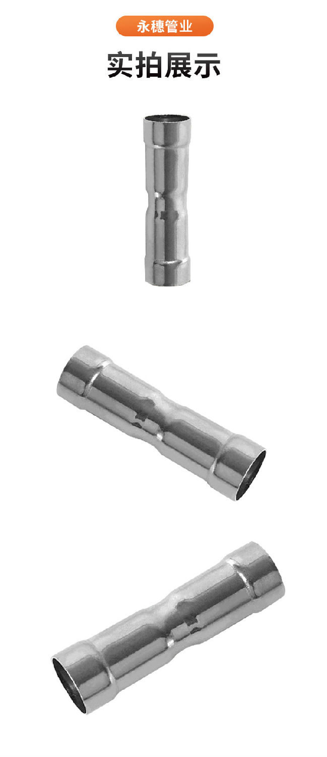 环压式等径直通管件广东香蕉视频久久管业品牌详情页_11.jpg