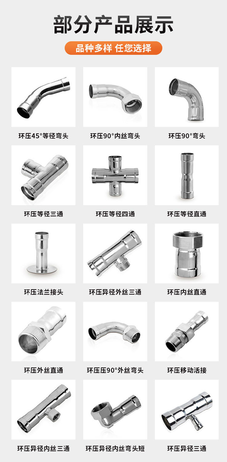 环压式异径直通管件广东香蕉视频久久管业品牌详情页_08.jpg