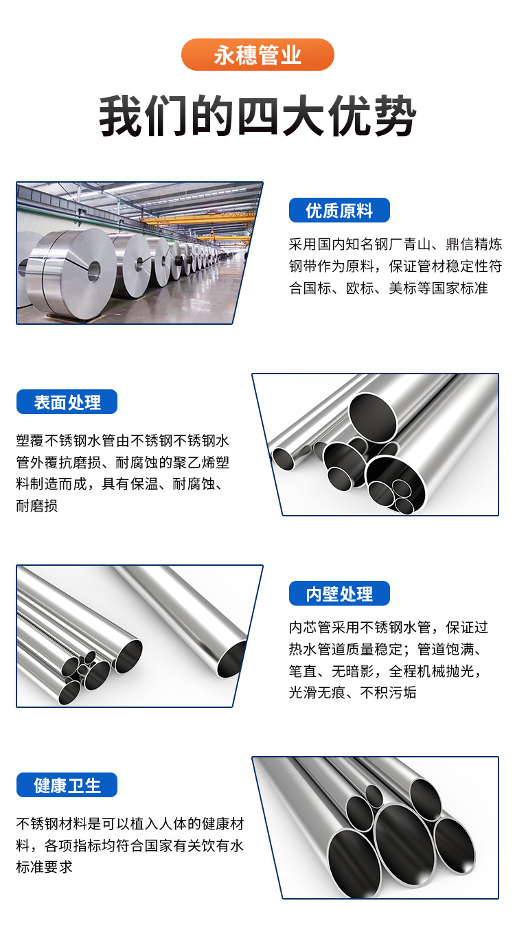 DN65环压式91香蕉网站下载管材香蕉视频久久管业品牌 (4).jpg