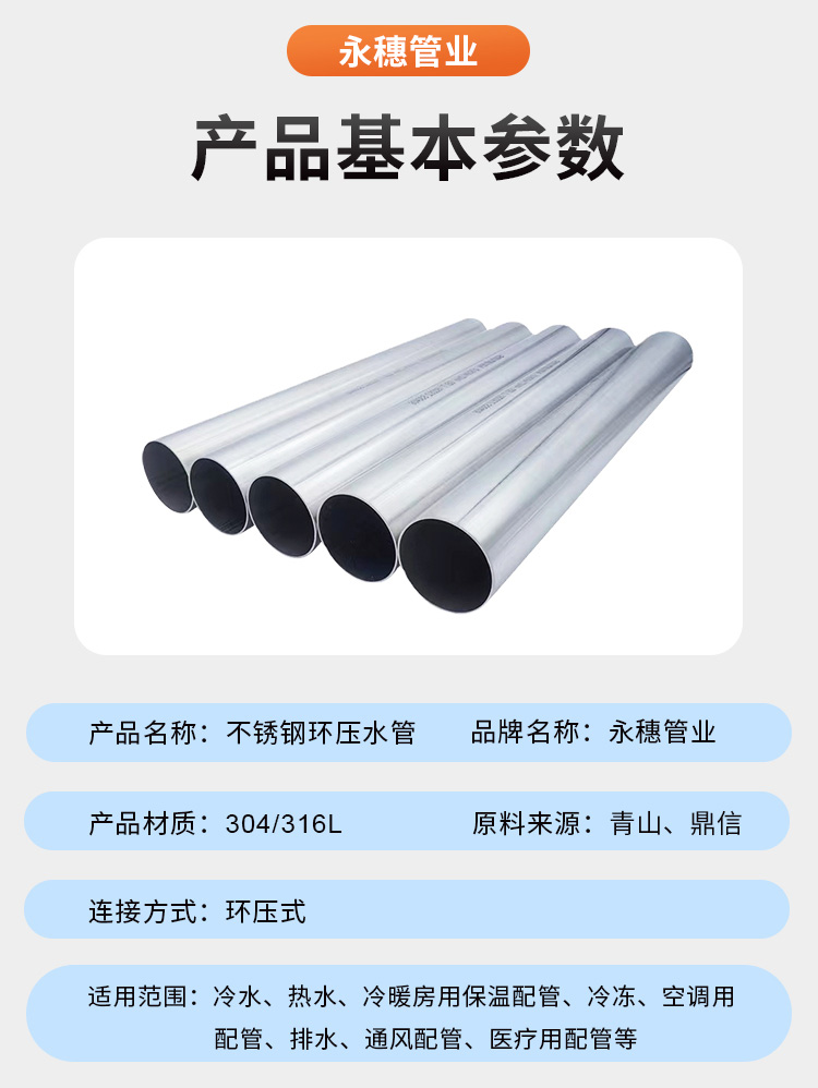 DN65环压式91香蕉网站下载管材香蕉视频久久管业品牌 (6).jpg