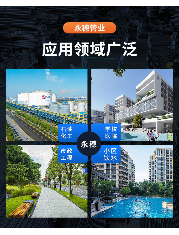 DN65环压式91香蕉网站下载管材香蕉视频久久管业品牌 (10).jpg