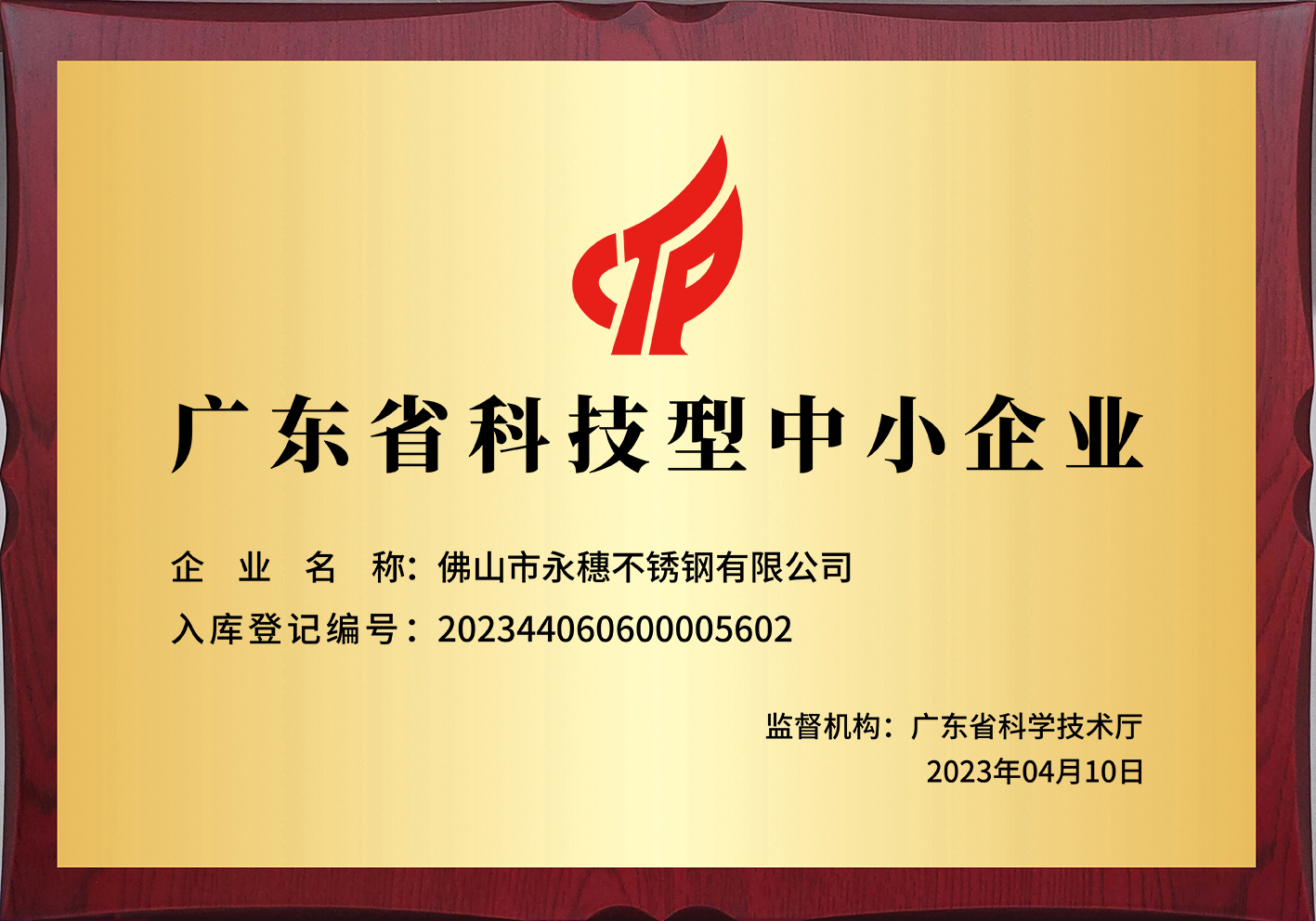 佛山市香蕉视频久久91香蕉网站下载有限公司.jpg 佛山市香蕉视频久久91香蕉网站下载有限公司.jpg