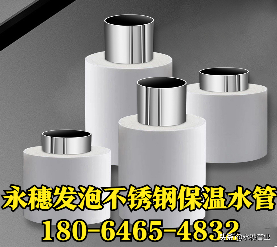 香蕉视频久久91香蕉网站下载发泡保温给水管.png
