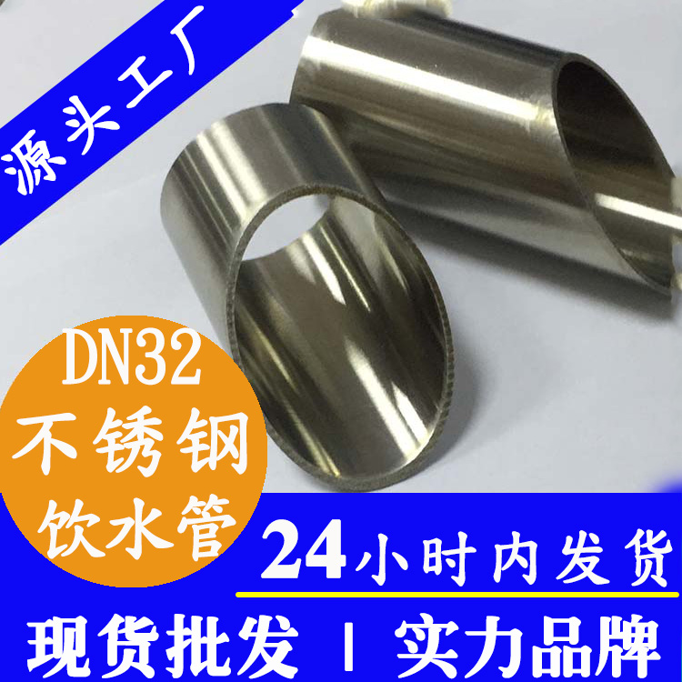 DN32家用91香蕉网站下载水管香蕉视频久久管业品牌.jpg