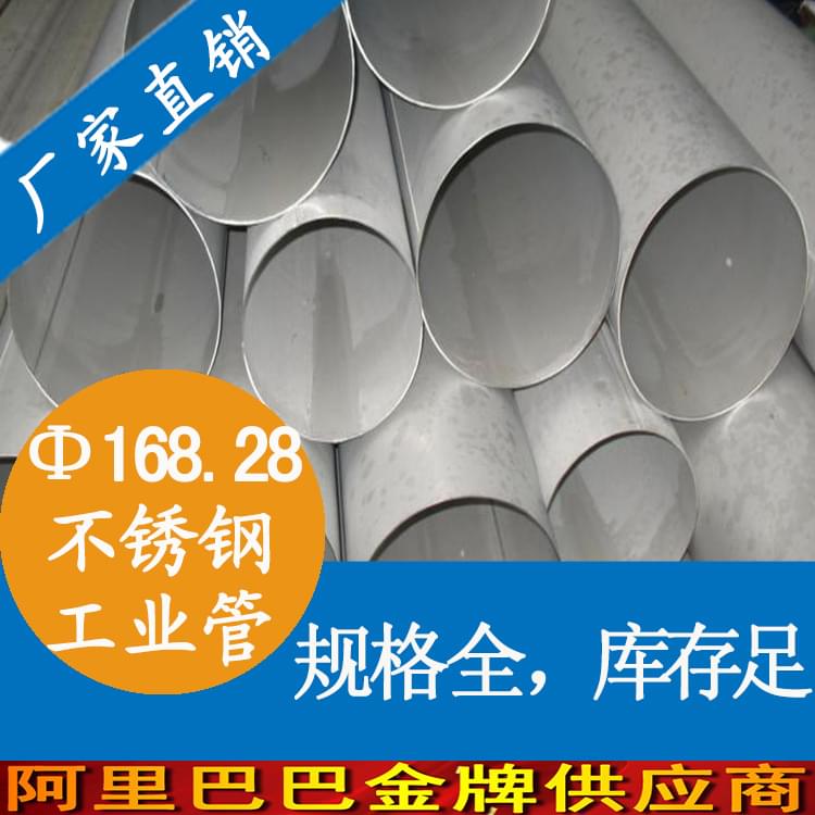 外径168.28mm91香蕉网站下载工业流体管 外径168.28mm91香蕉网站下载工业流体管