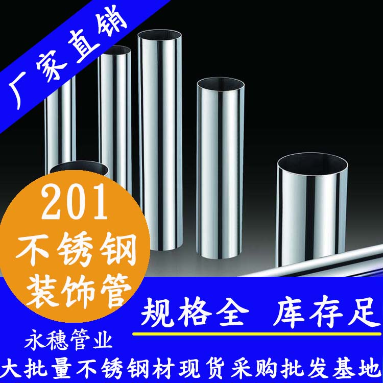 30491香蕉网站下载装饰管材 30491香蕉网站下载装饰管材