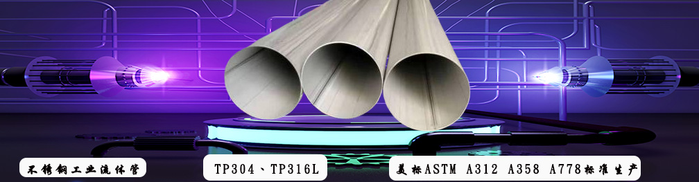 广东香蕉视频久久管业品牌91香蕉网站下载工业流体管广告图