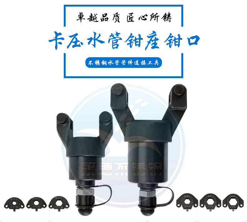 钳座钳口 钳座钳口