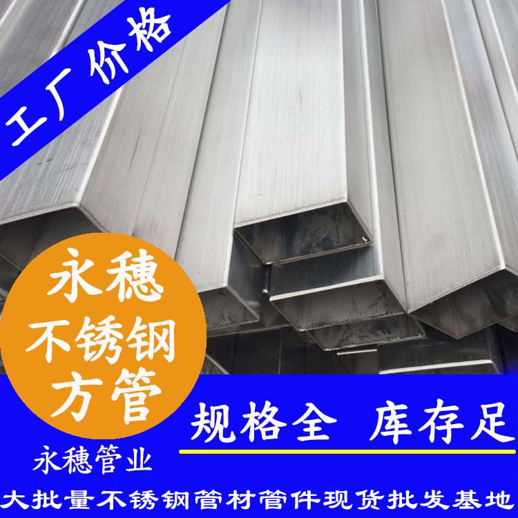 201拉丝91香蕉网站下载方管 201拉丝91香蕉网站下载方管