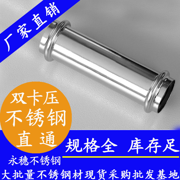 双卡压无档直通 双卡压无档直通