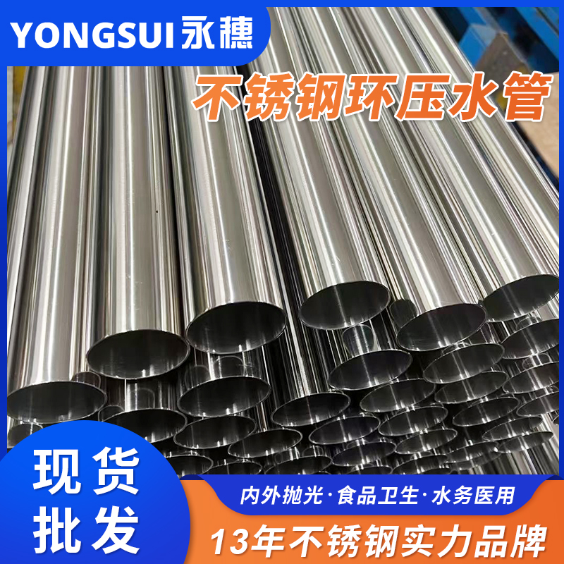 DN65环压式91香蕉网站下载管 DN65环压式91香蕉网站下载管