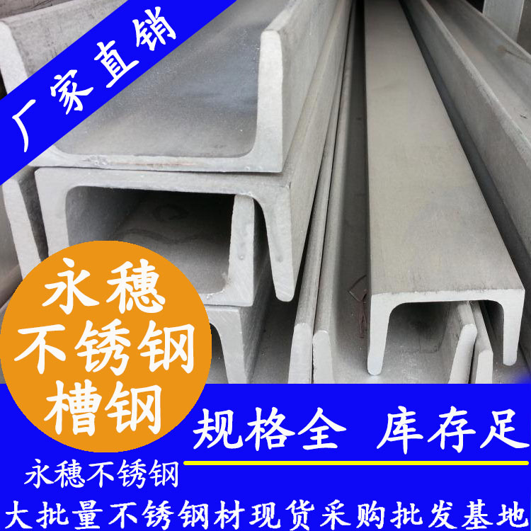 91香蕉网站下载槽钢