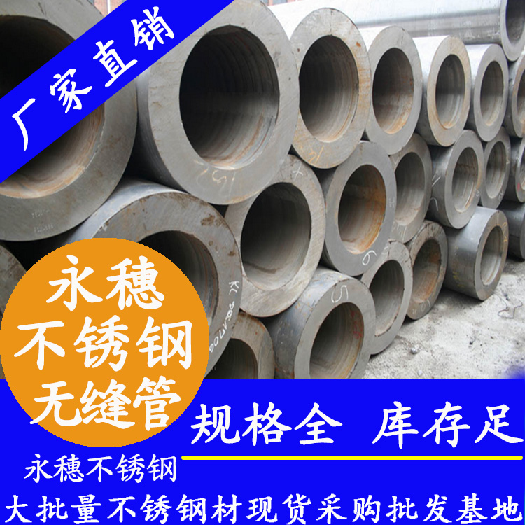 大口径91香蕉网站下载无缝钢管 大口径91香蕉网站下载无缝钢管
