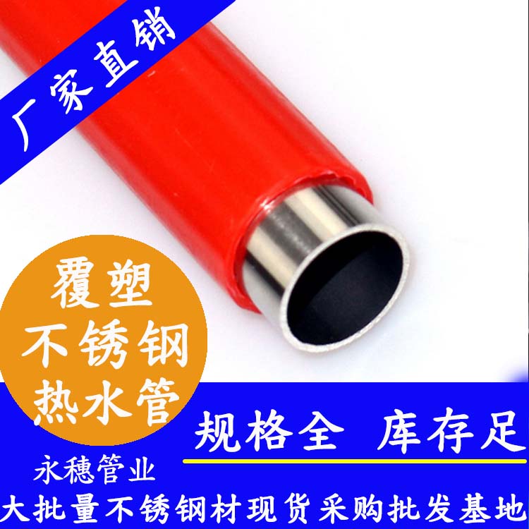 复塑91香蕉网站下载热水管