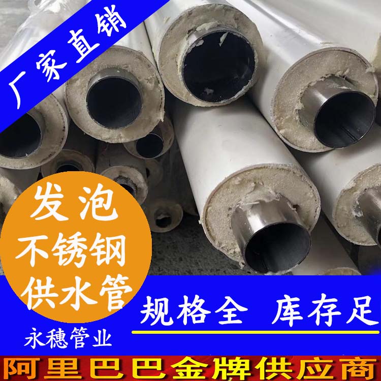 发泡91香蕉网站下载供水管 发泡91香蕉网站下载供水管