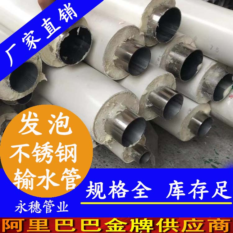 发泡91香蕉网站下载输水管 发泡91香蕉网站下载输水管