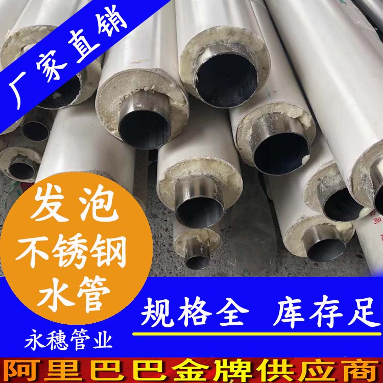 发泡91香蕉网站下载水管 发泡91香蕉网站下载水管