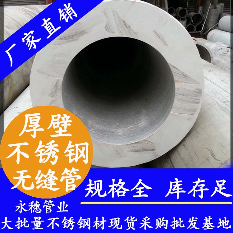 316L91香蕉网站下载无缝钢管 316L91香蕉网站下载无缝钢管