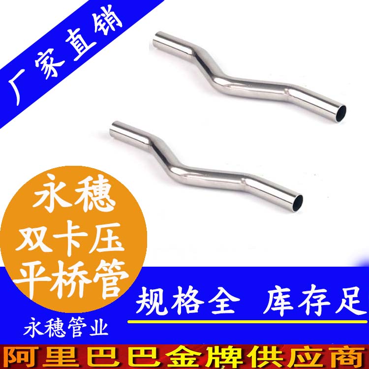 316双卡压平桥管，过桥弯管