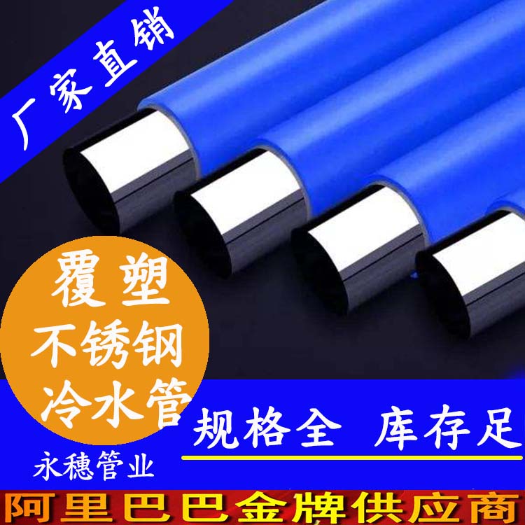 30491香蕉网站下载冷水管