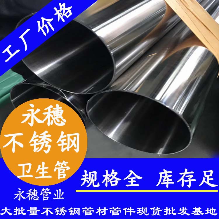 30491香蕉网站下载内外抛光管