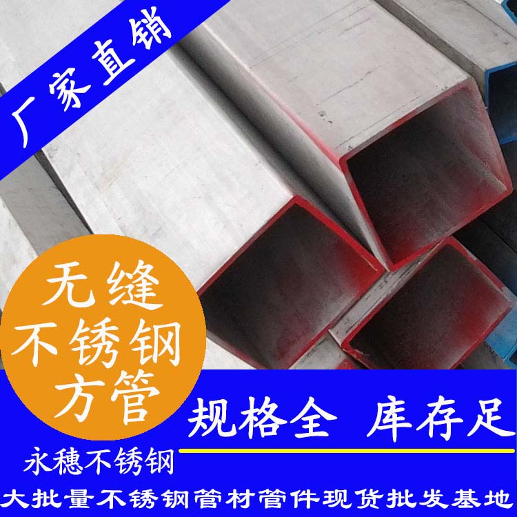 无缝91香蕉网站下载方形钢管