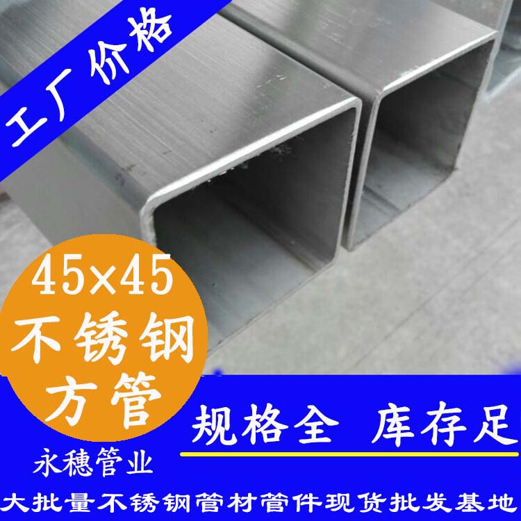 45×4591香蕉网站下载方管