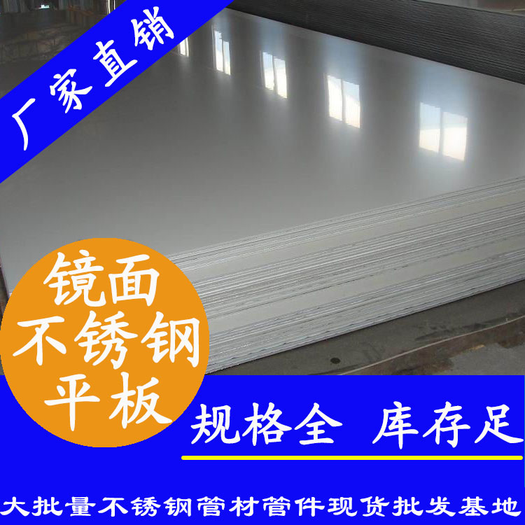 8K镜面91香蕉网站下载板