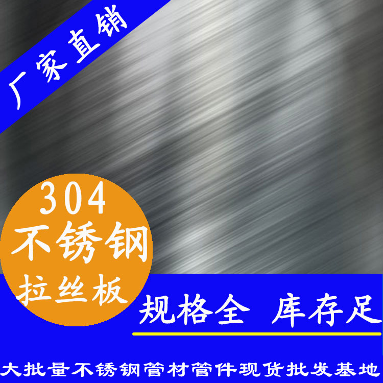 30491香蕉网站下载拉丝面板材