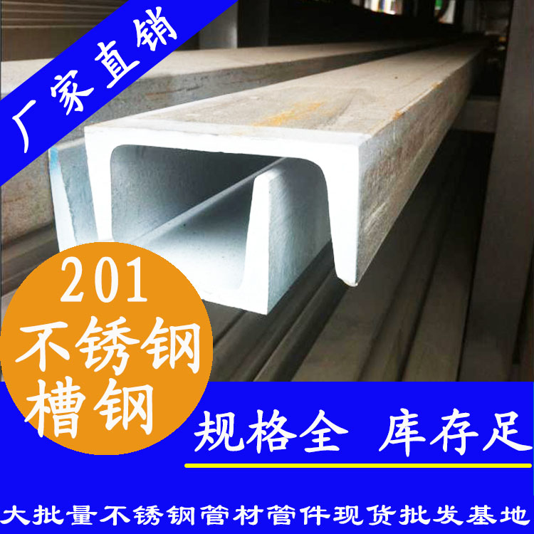 20191香蕉网站下载槽钢