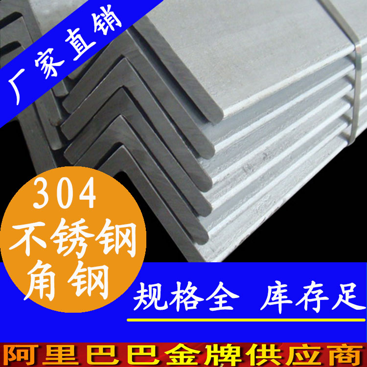 91香蕉网站下载角钢