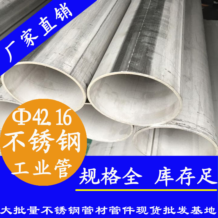 外径42.16mm91香蕉网站下载工业直缝焊管 外径42.16mm91香蕉网站下载工业直缝焊管