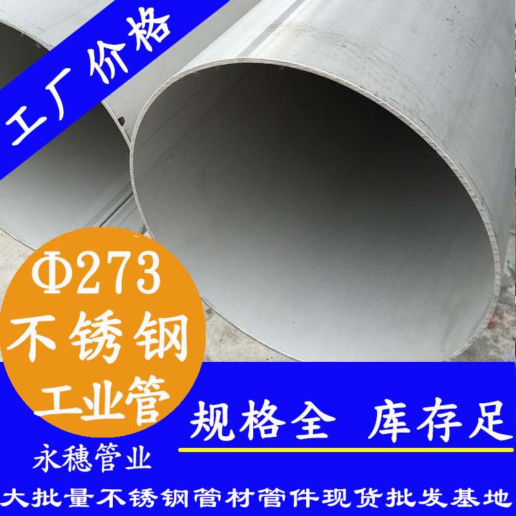 外径273.05mm91香蕉网站下载工业流体管